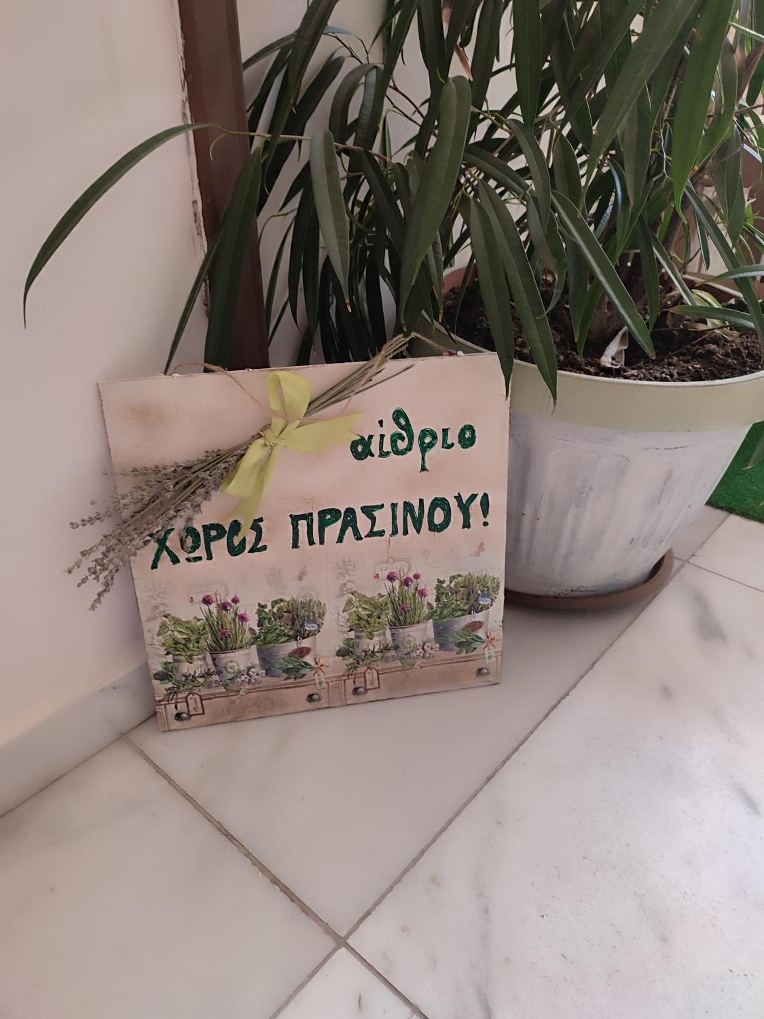 Apartamento Ανατολή Veria  Exterior foto